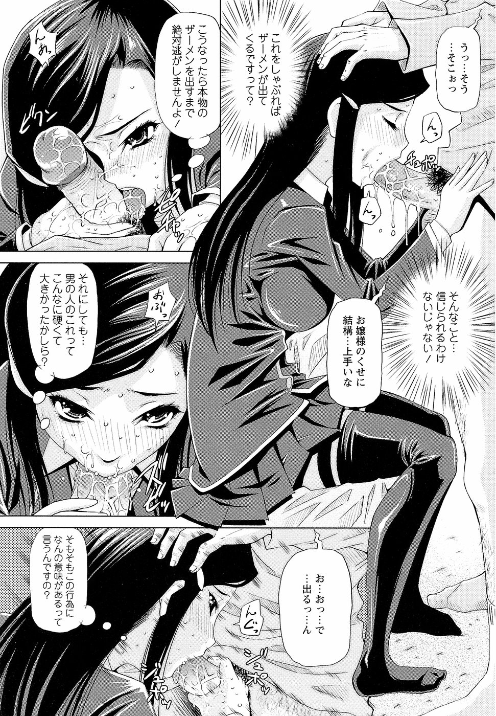 徳能備食クラブ