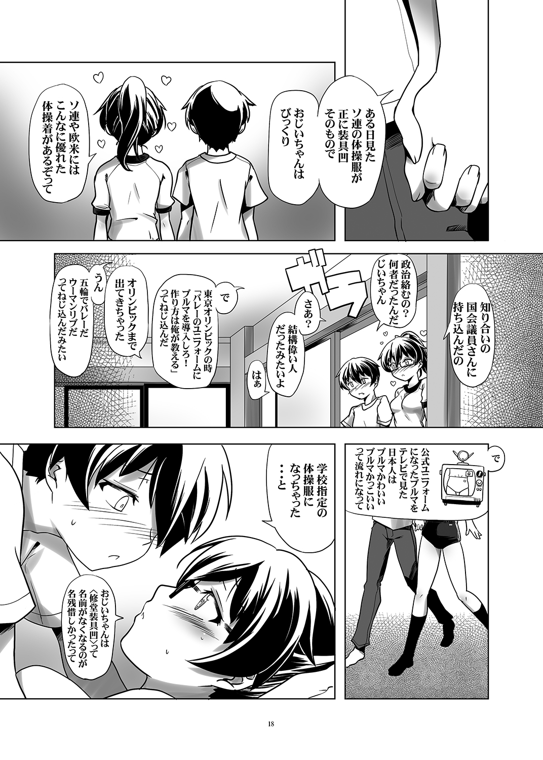 変態双子の両心2 変態双子の両心2
