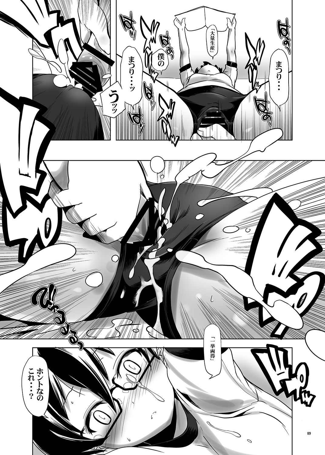変態双子の両心2 変態双子の両心2