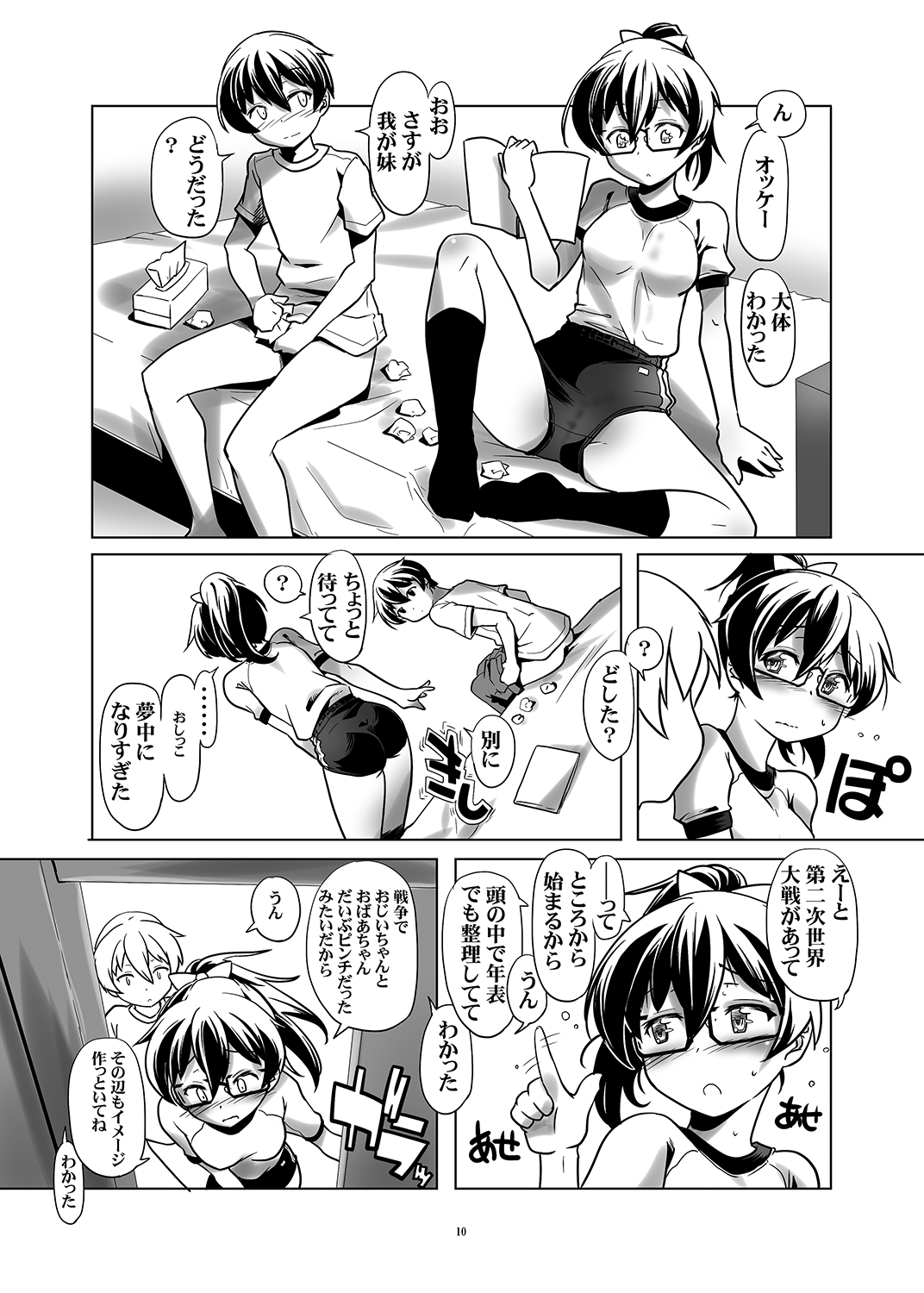 変態双子の両心2 変態双子の両心2