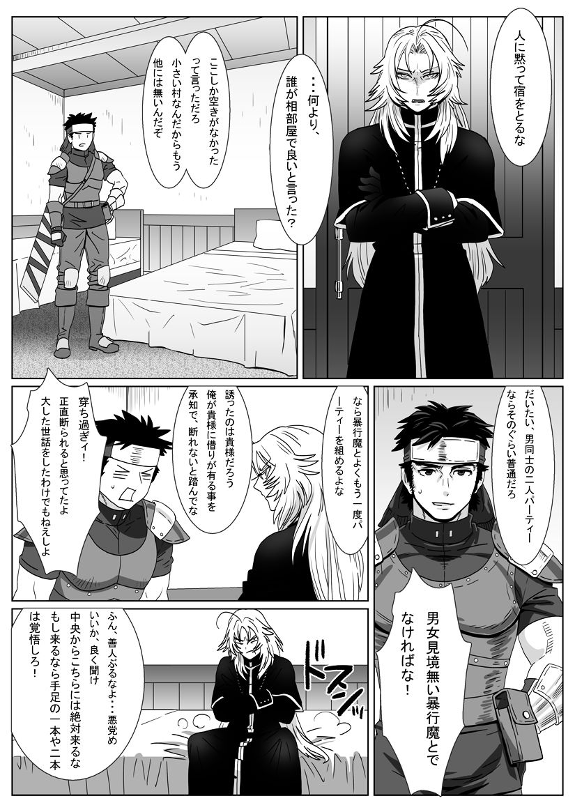 なれキツネ
