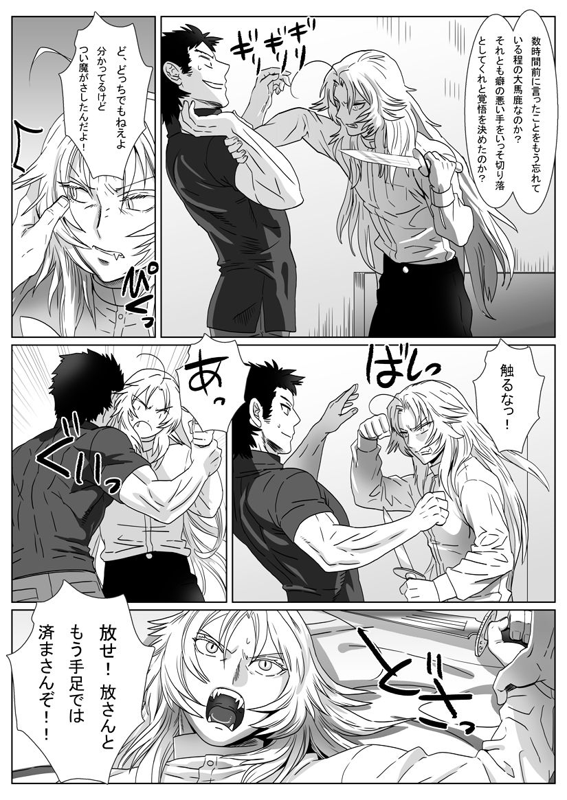 なれキツネ