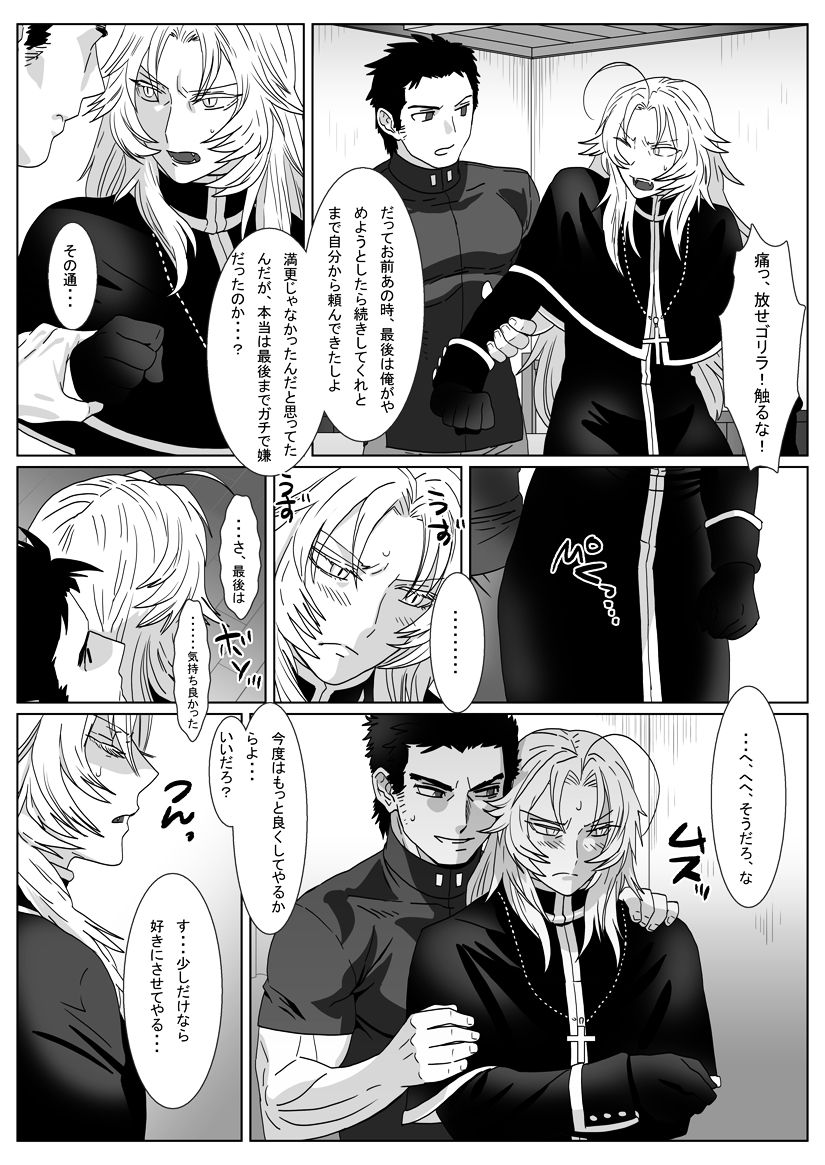 なれキツネ
