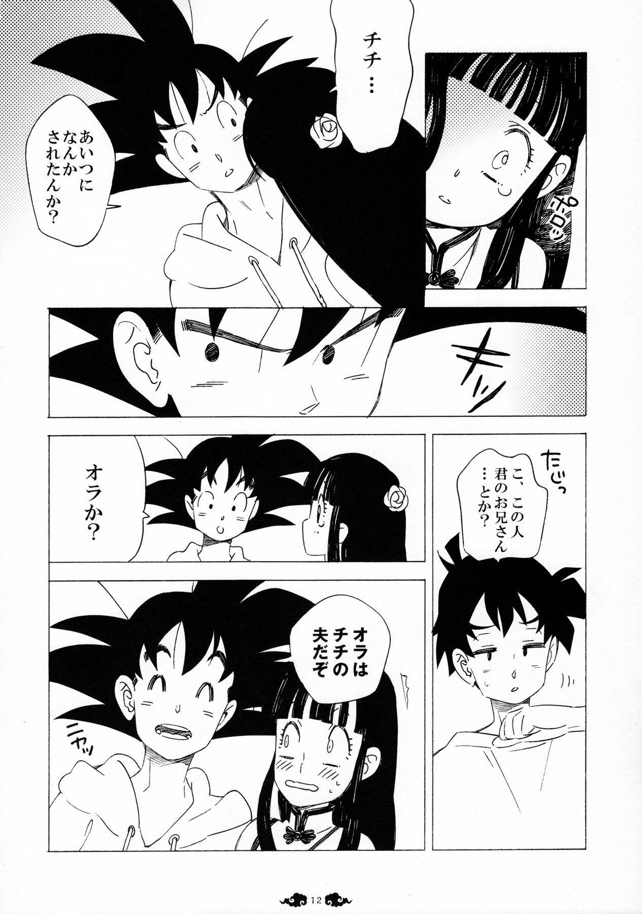 Ai gaGISSIRI-愛は混んでいます。