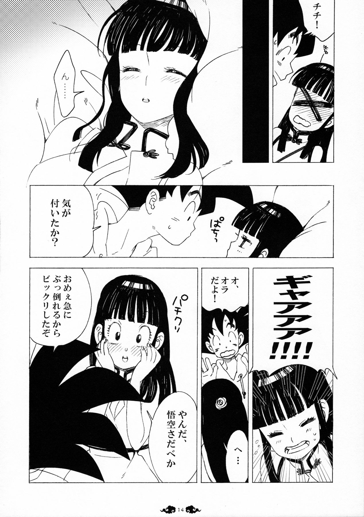Ai gaGISSIRI-愛は混んでいます。