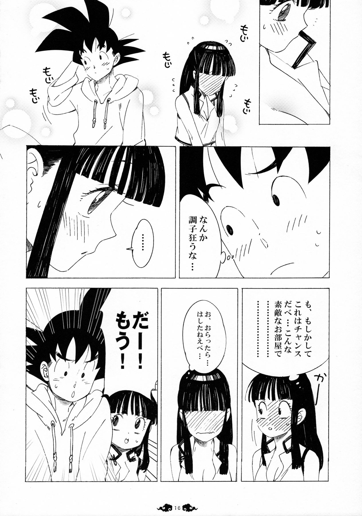 Ai gaGISSIRI-愛は混んでいます。