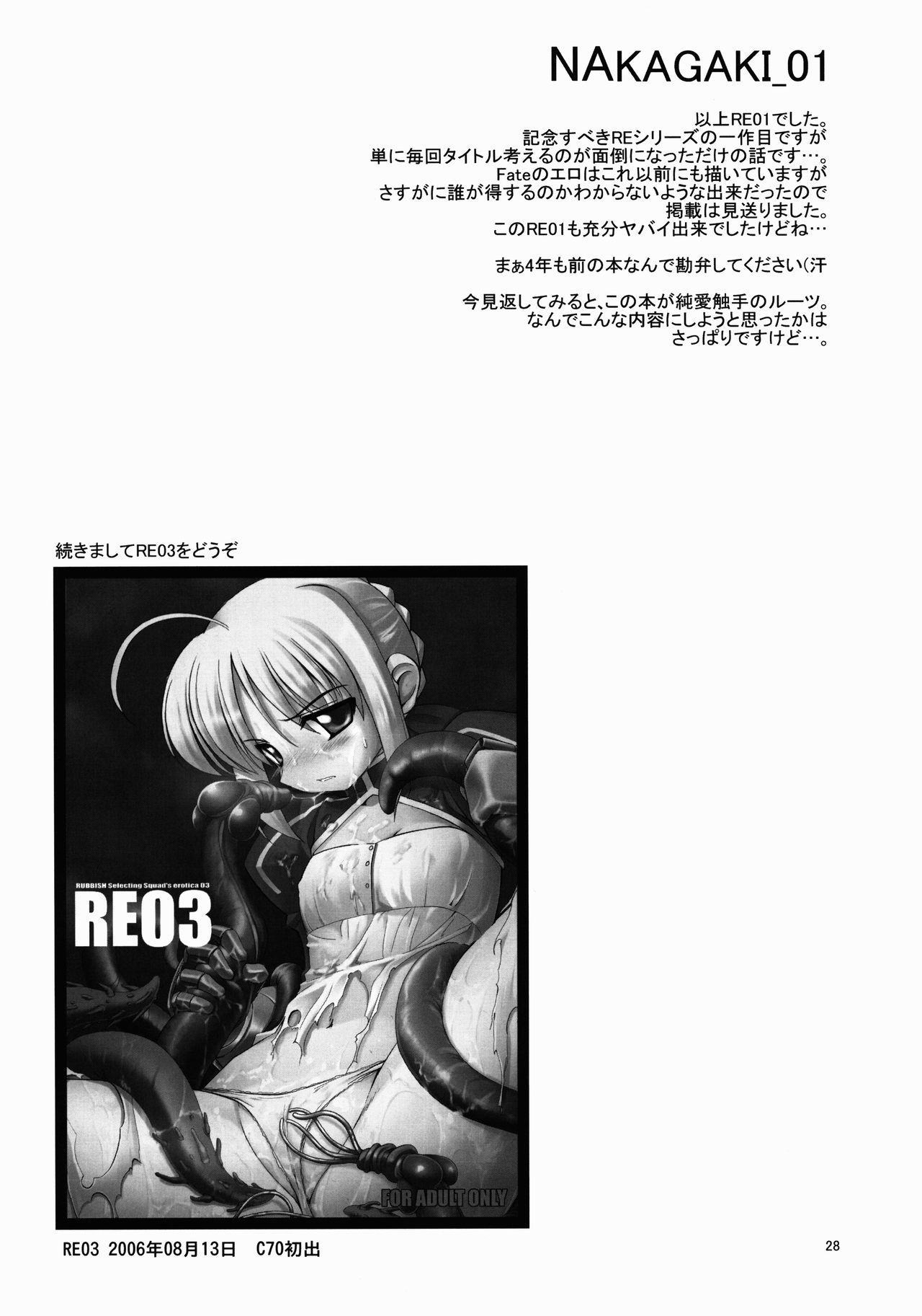 REオムニバス01