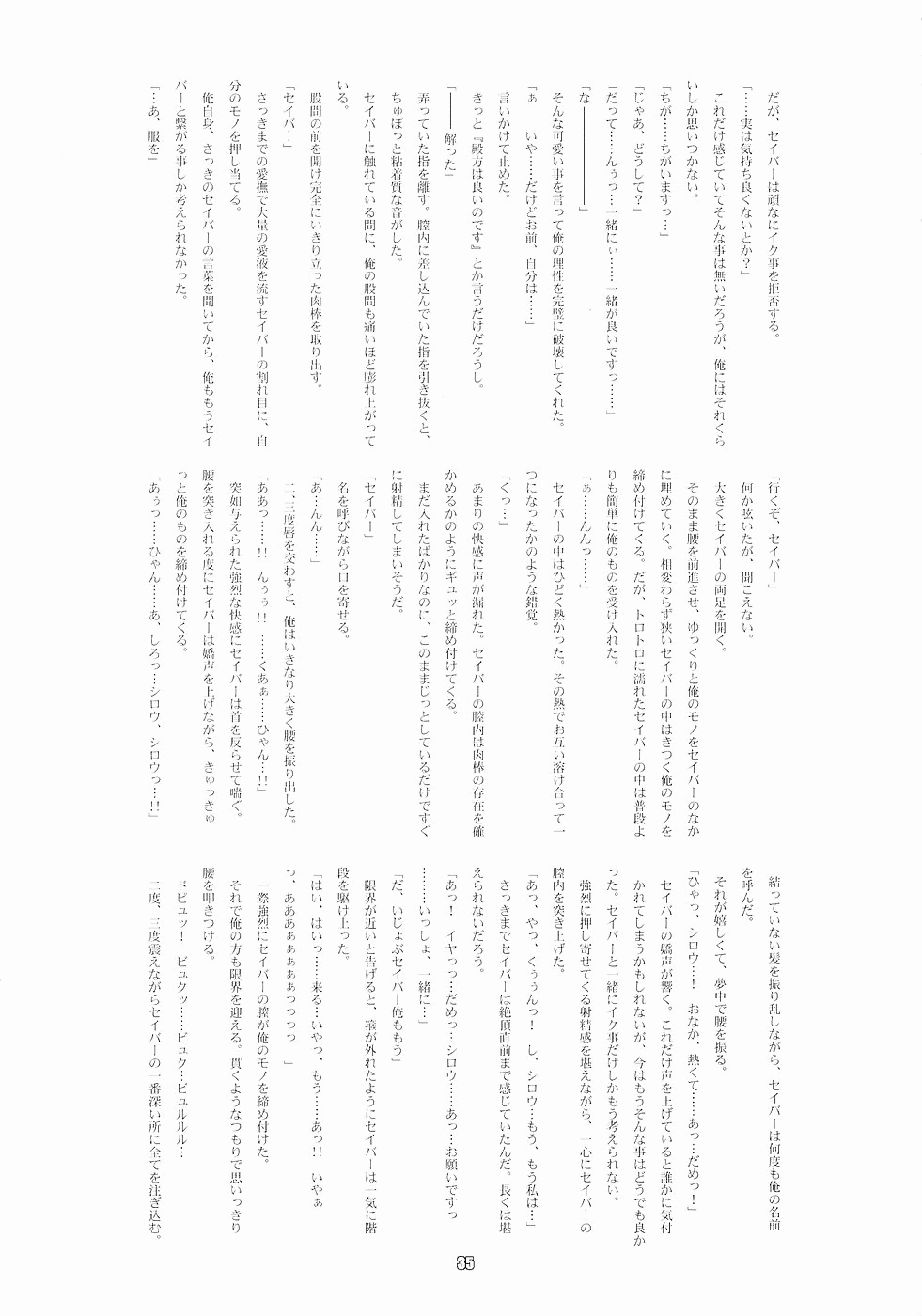 REオムニバス01