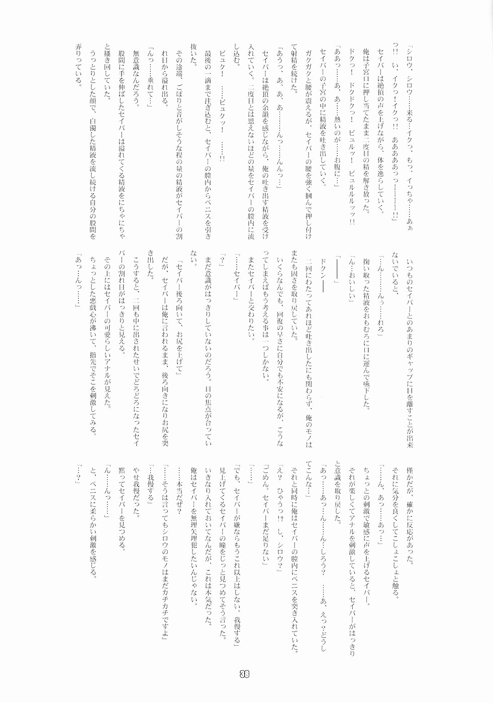 REオムニバス01