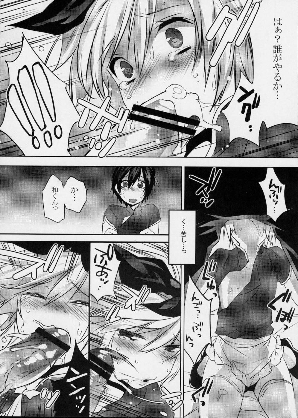 宇佐宇佐ニャンニャン3