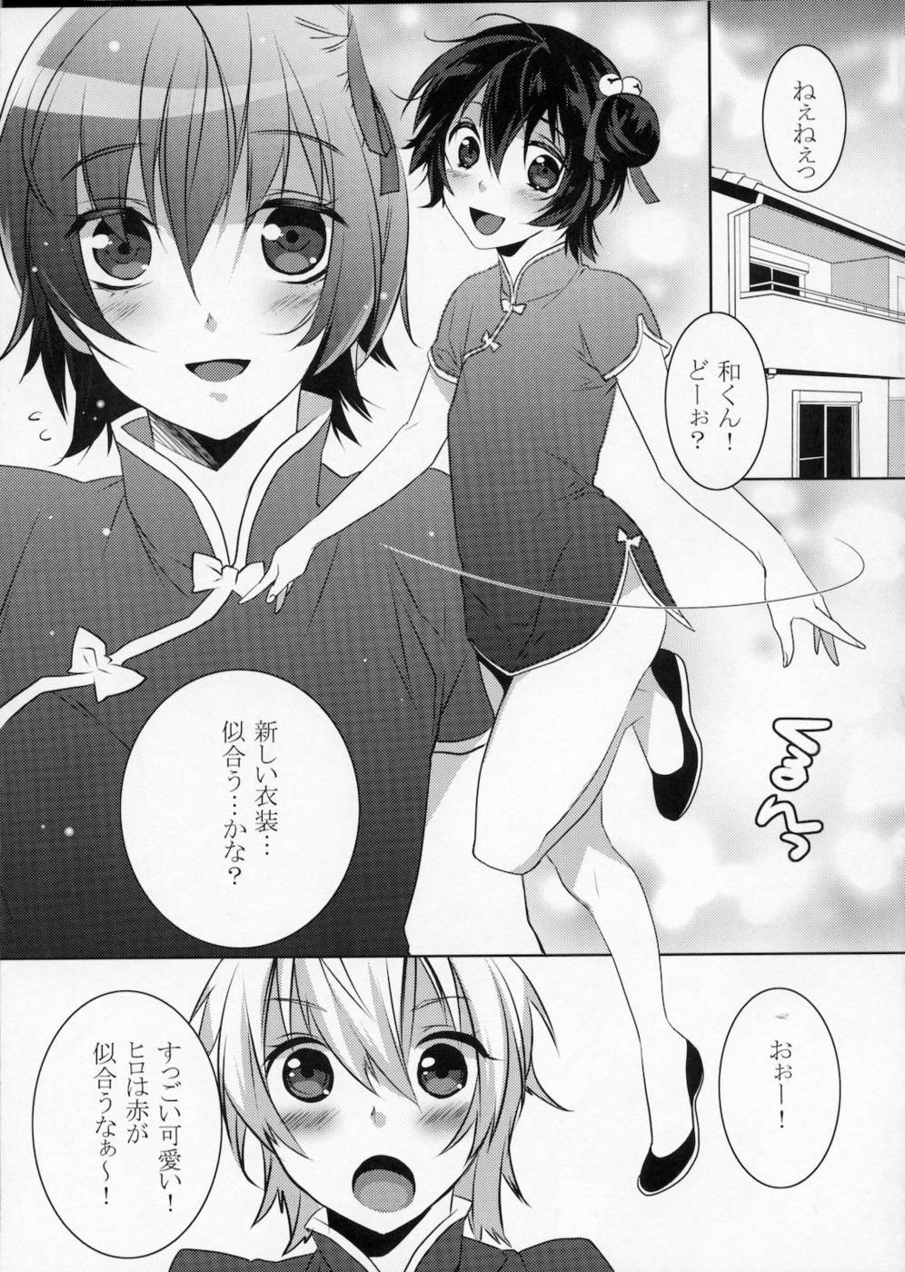 宇佐宇佐ニャンニャン3