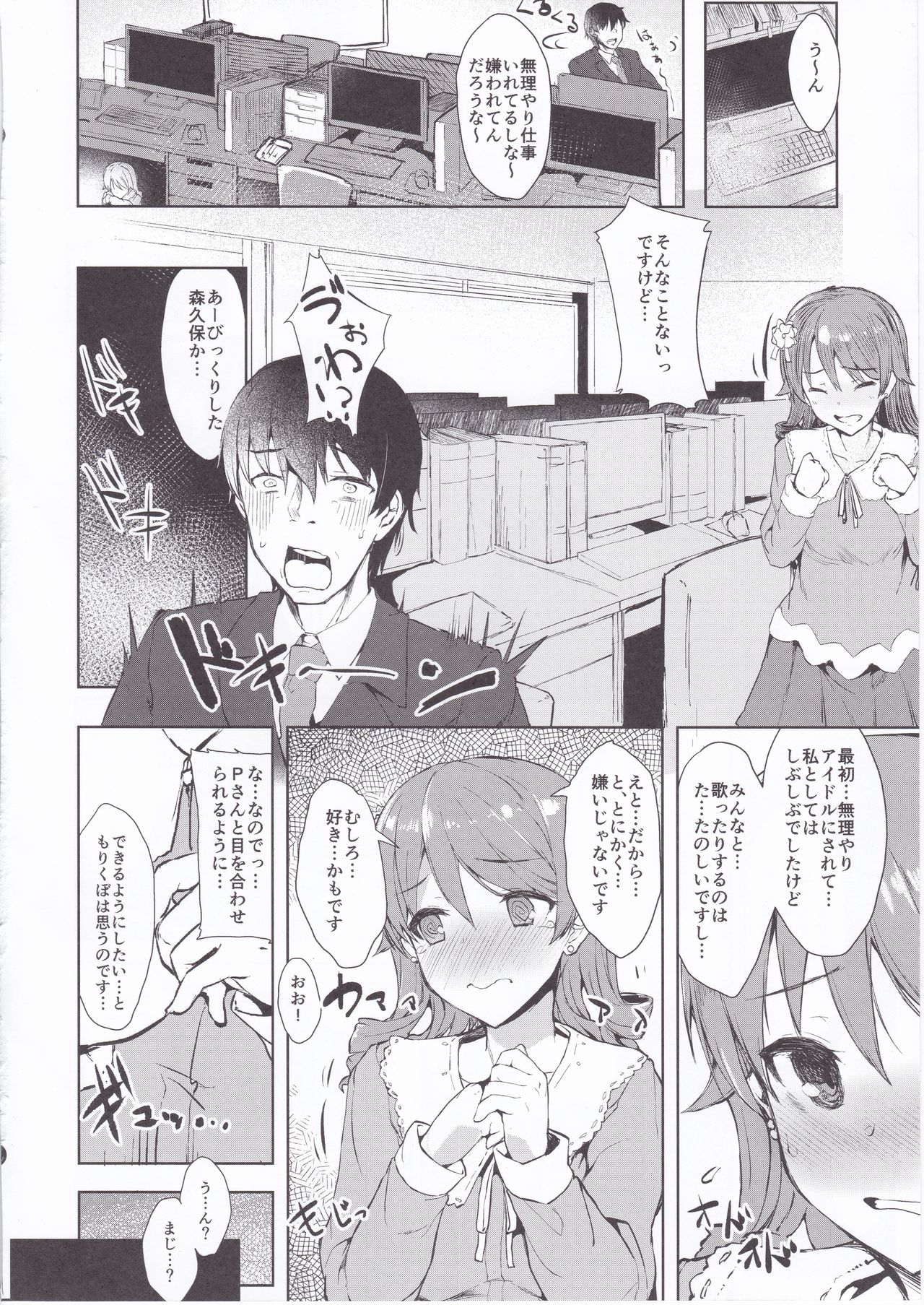 みつめるとかやっぱ…む〜り〜…です…