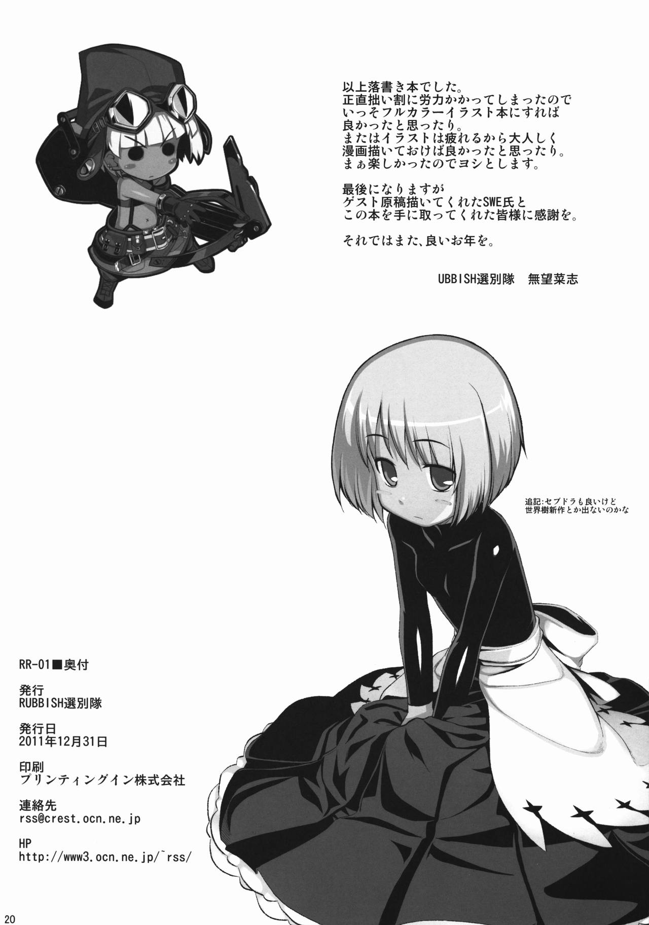RR-01