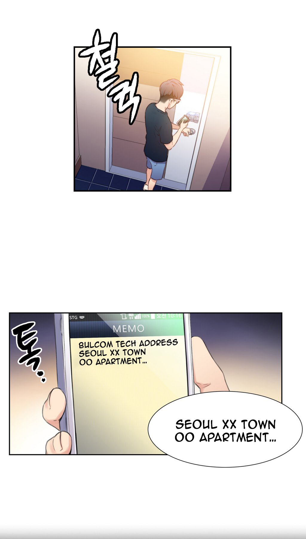 スウィートガイCh。 1-49