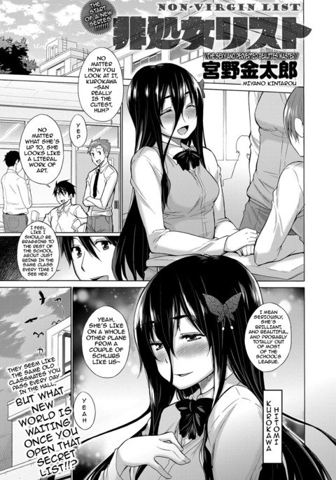 ひそじょうリスト|非処女リスト1-3 {darknight} ひそじょうリスト|非処女リスト1-3 {darknight}
