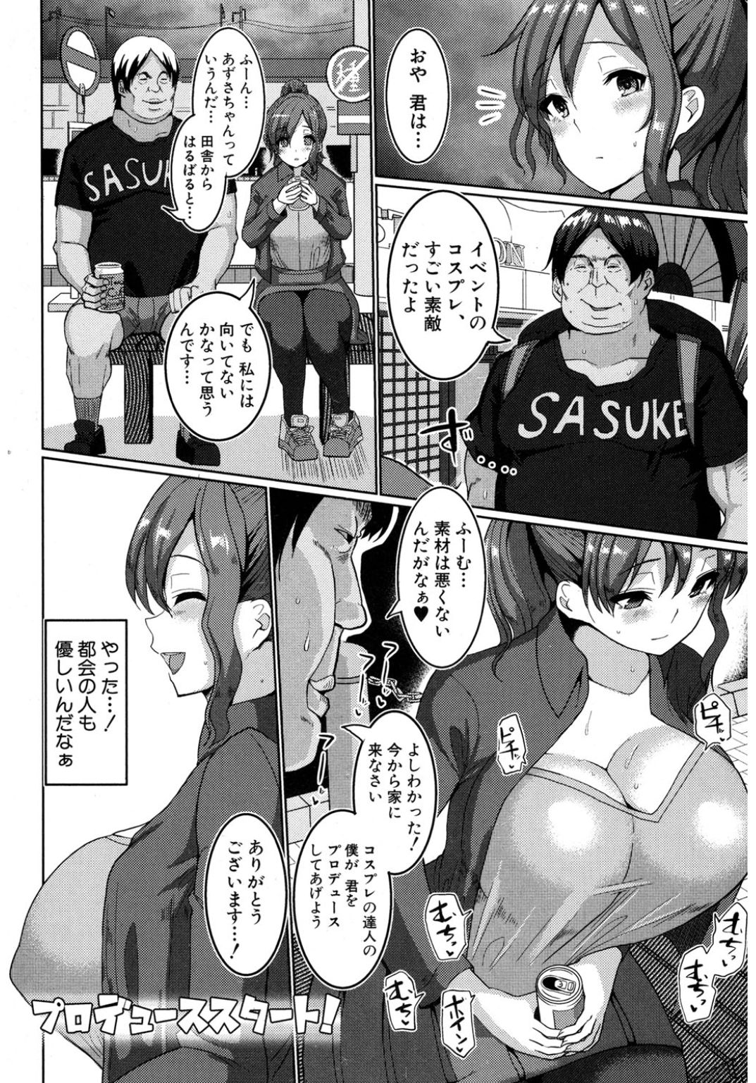 コミック進撃の巨人2017-03