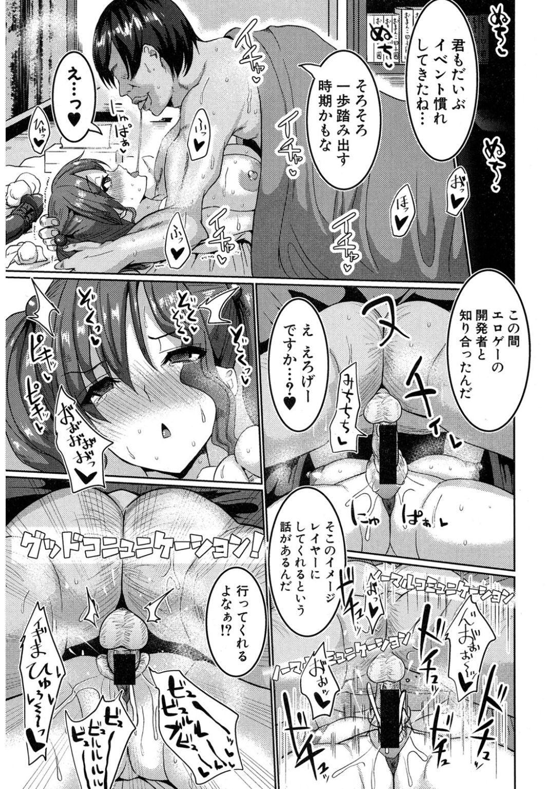 コミック進撃の巨人2017-03