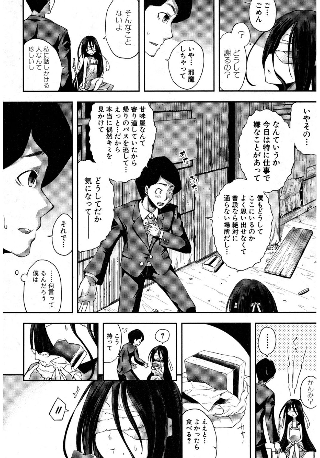 コミック進撃の巨人2017-03