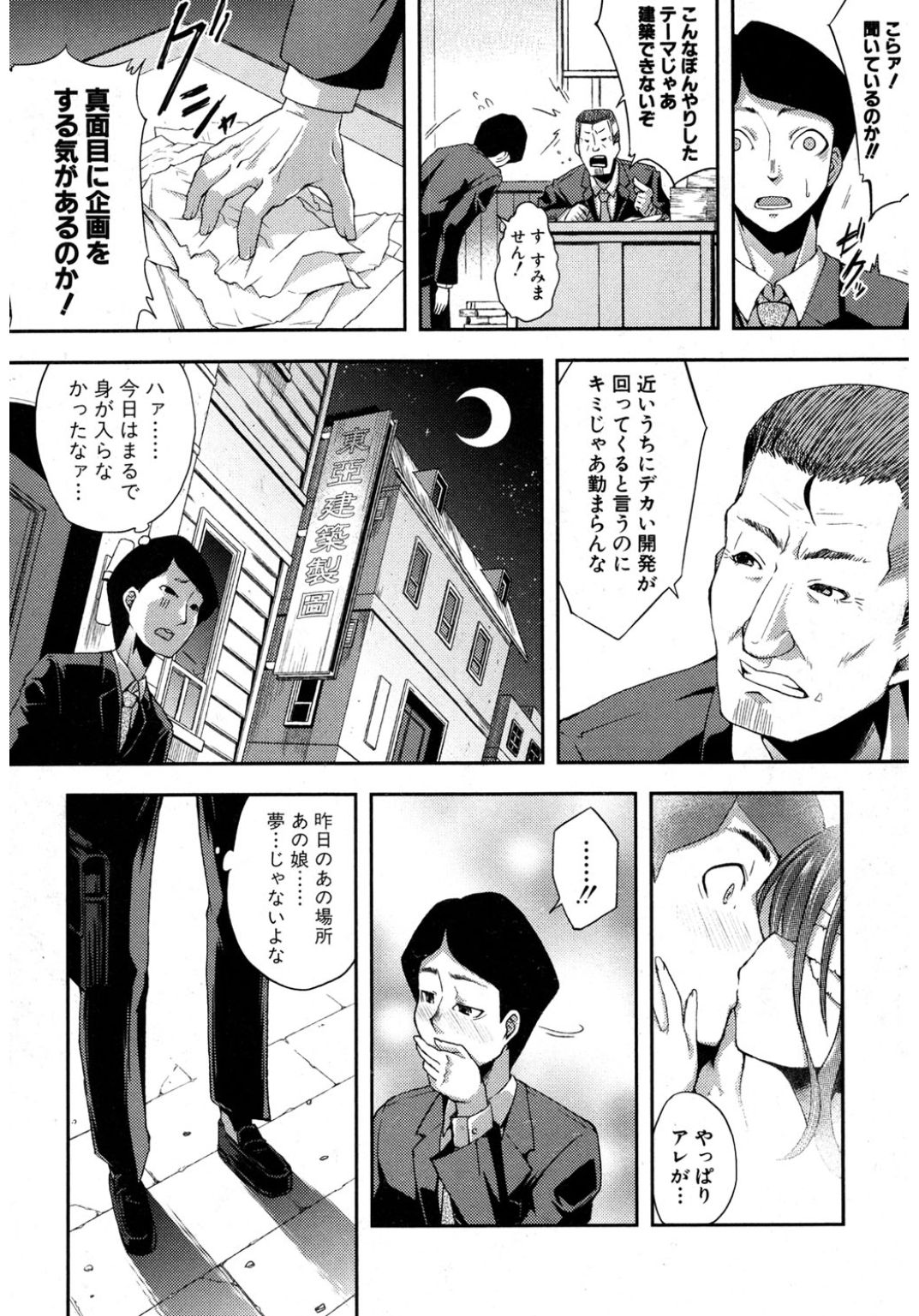 コミック進撃の巨人2017-03