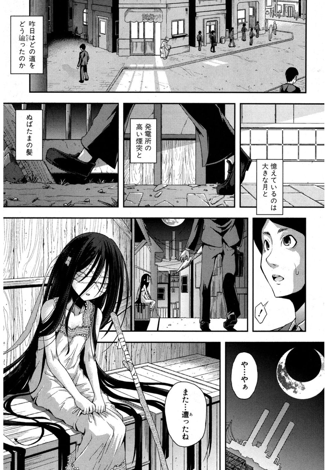 コミック進撃の巨人2017-03