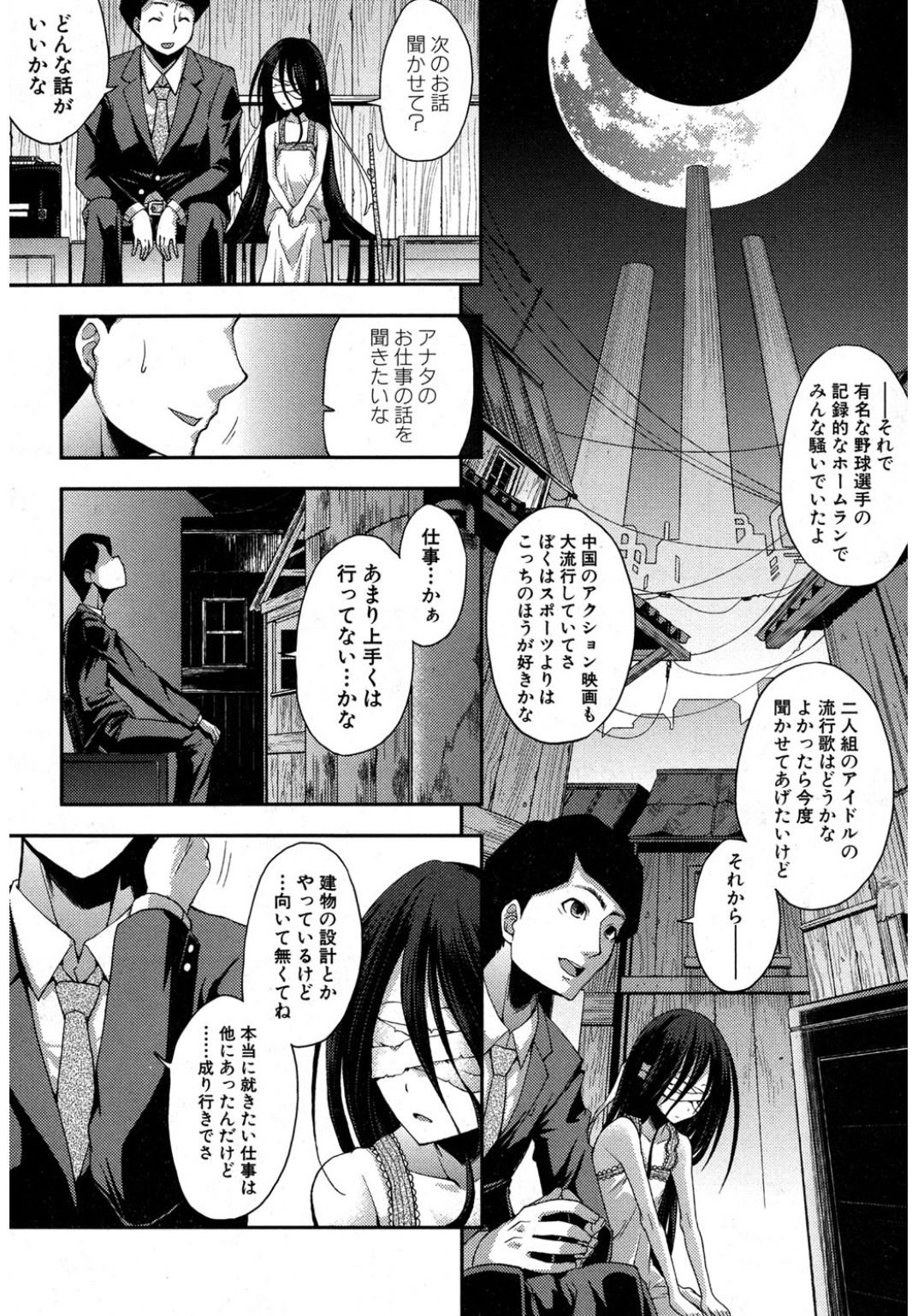 コミック進撃の巨人2017-03
