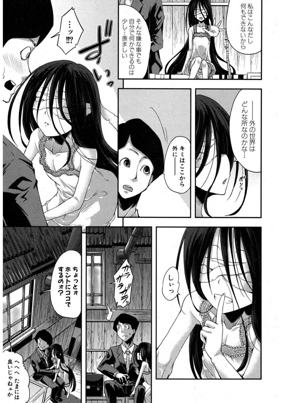 コミック進撃の巨人2017-03
