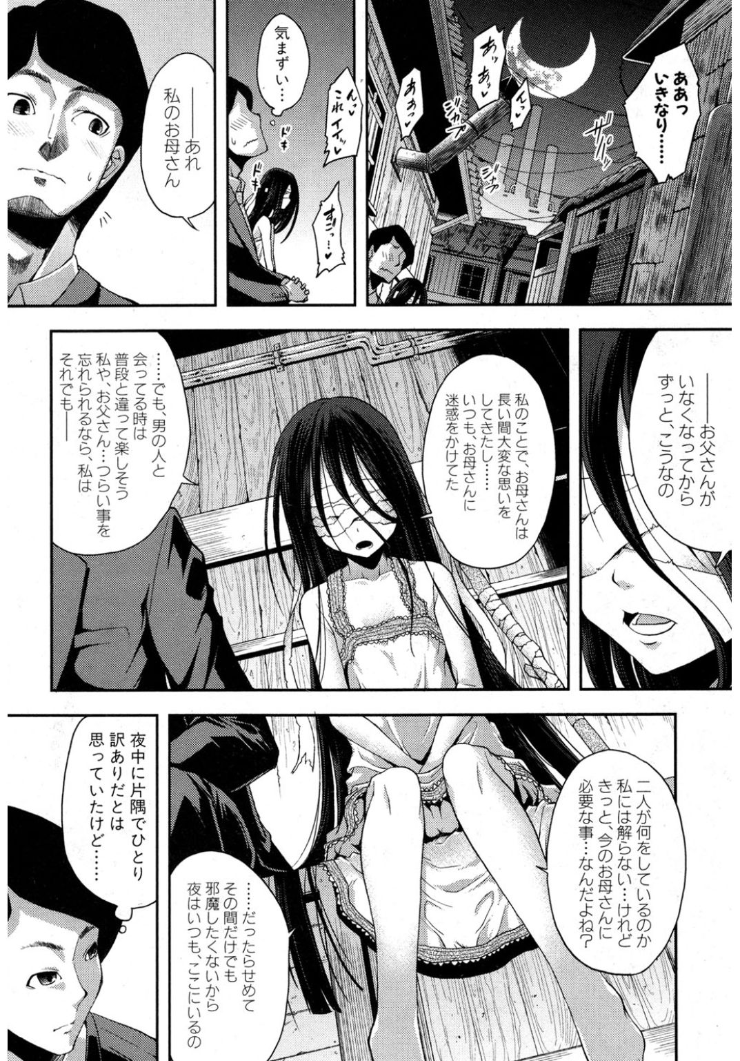 コミック進撃の巨人2017-03