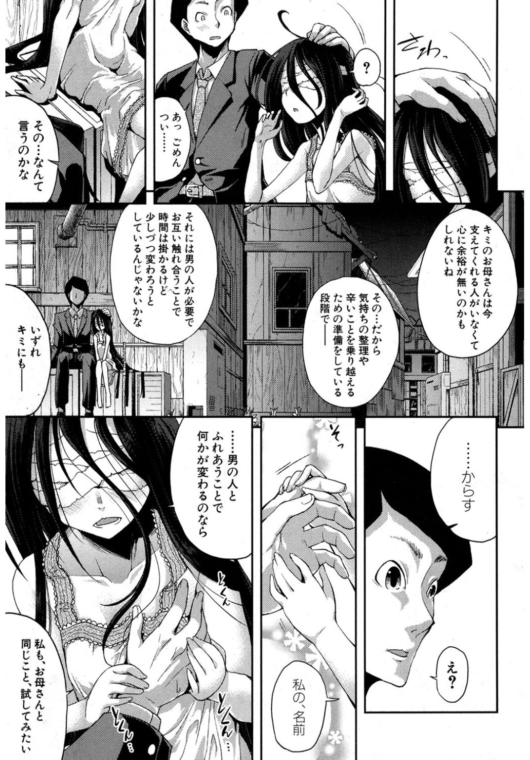 コミック進撃の巨人2017-03
