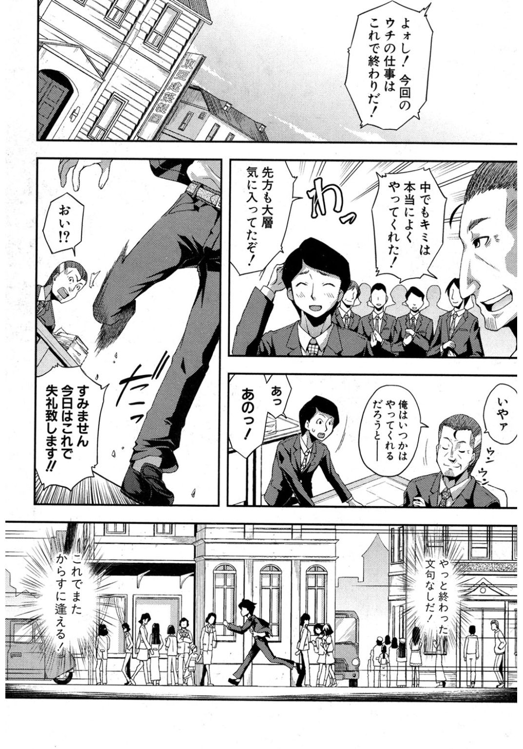 コミック進撃の巨人2017-03