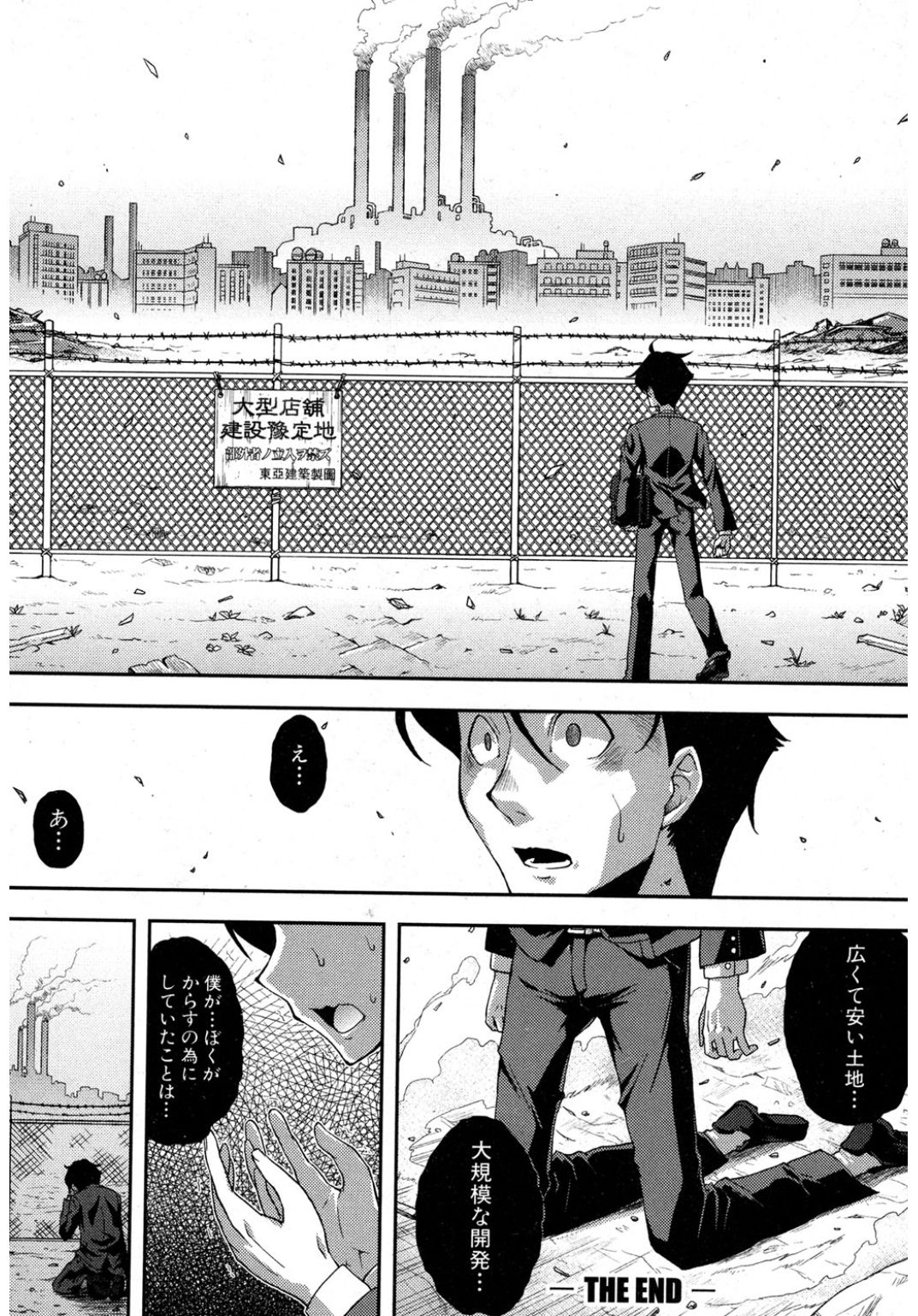 コミック進撃の巨人2017-03
