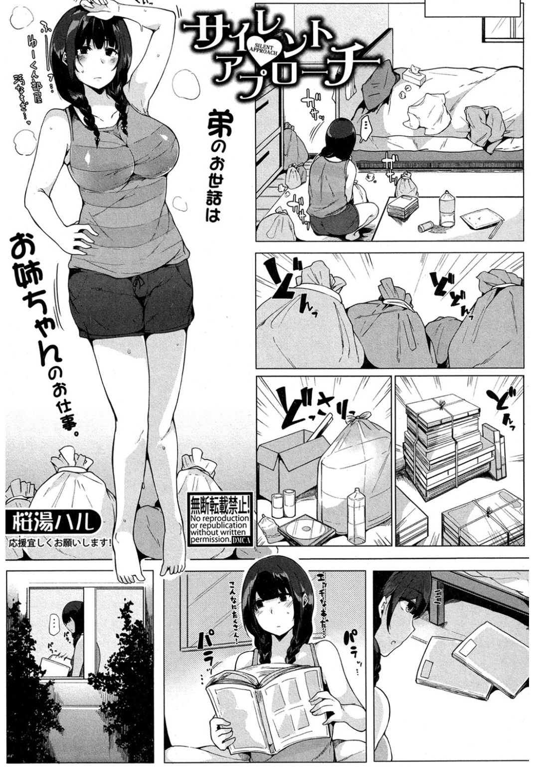 コミック進撃の巨人2017-03