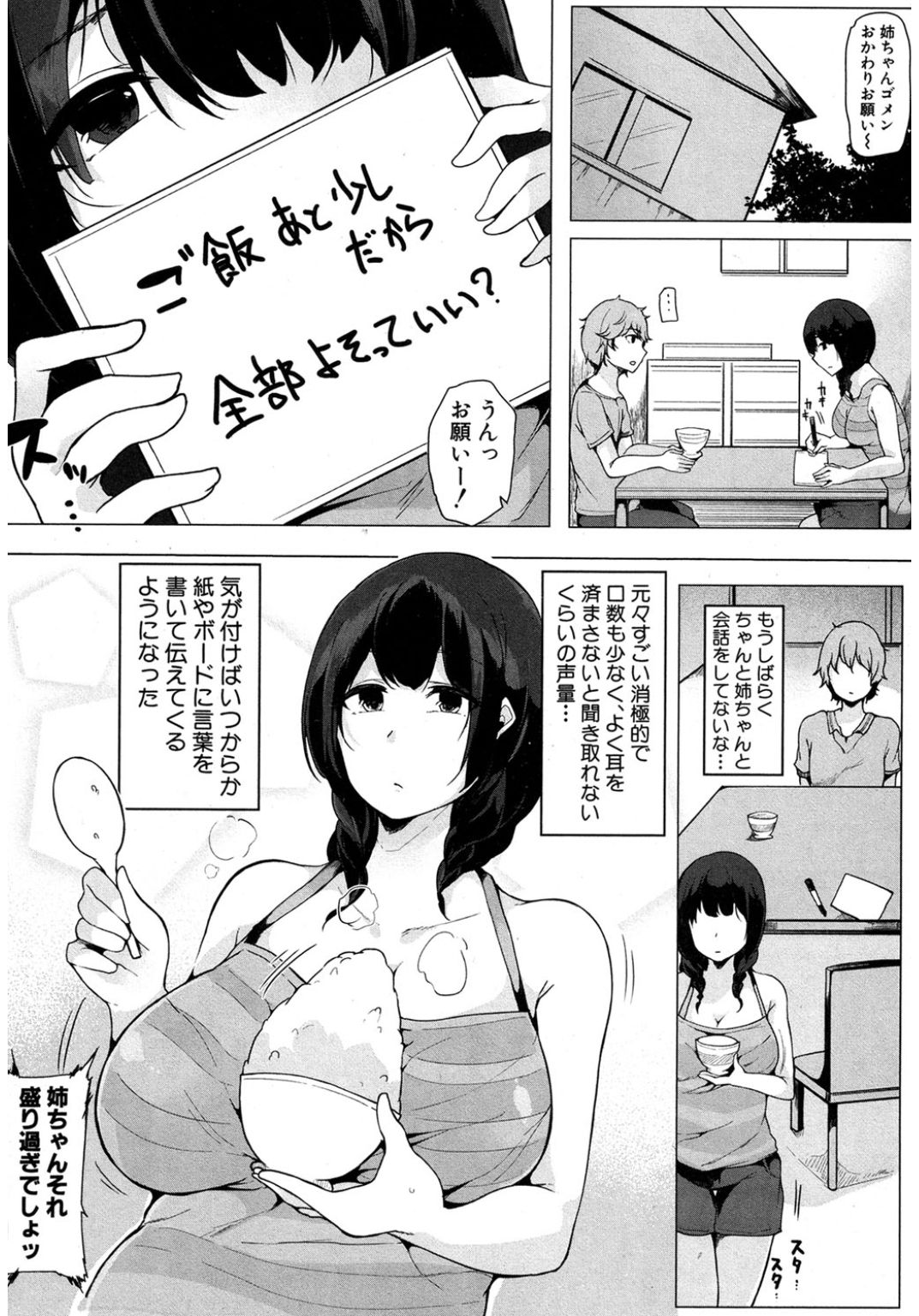 コミック進撃の巨人2017-03