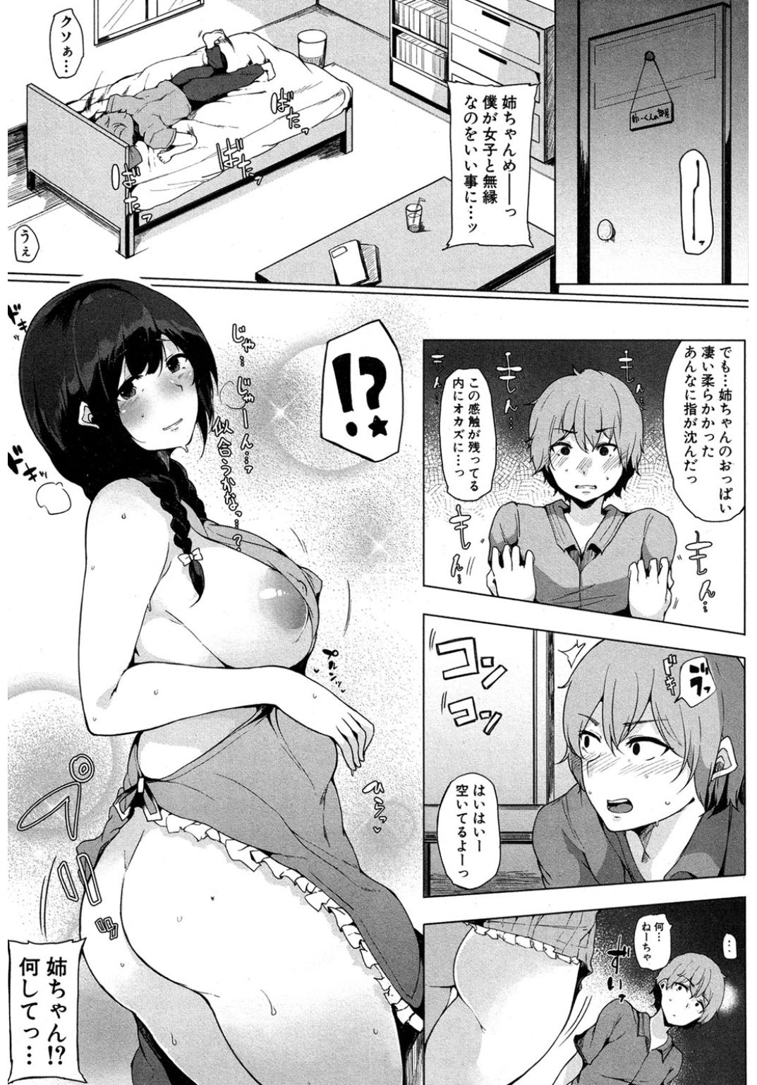 コミック進撃の巨人2017-03