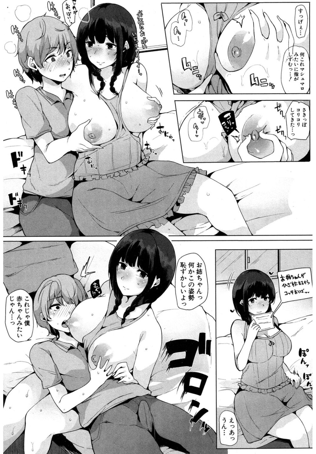 コミック進撃の巨人2017-03