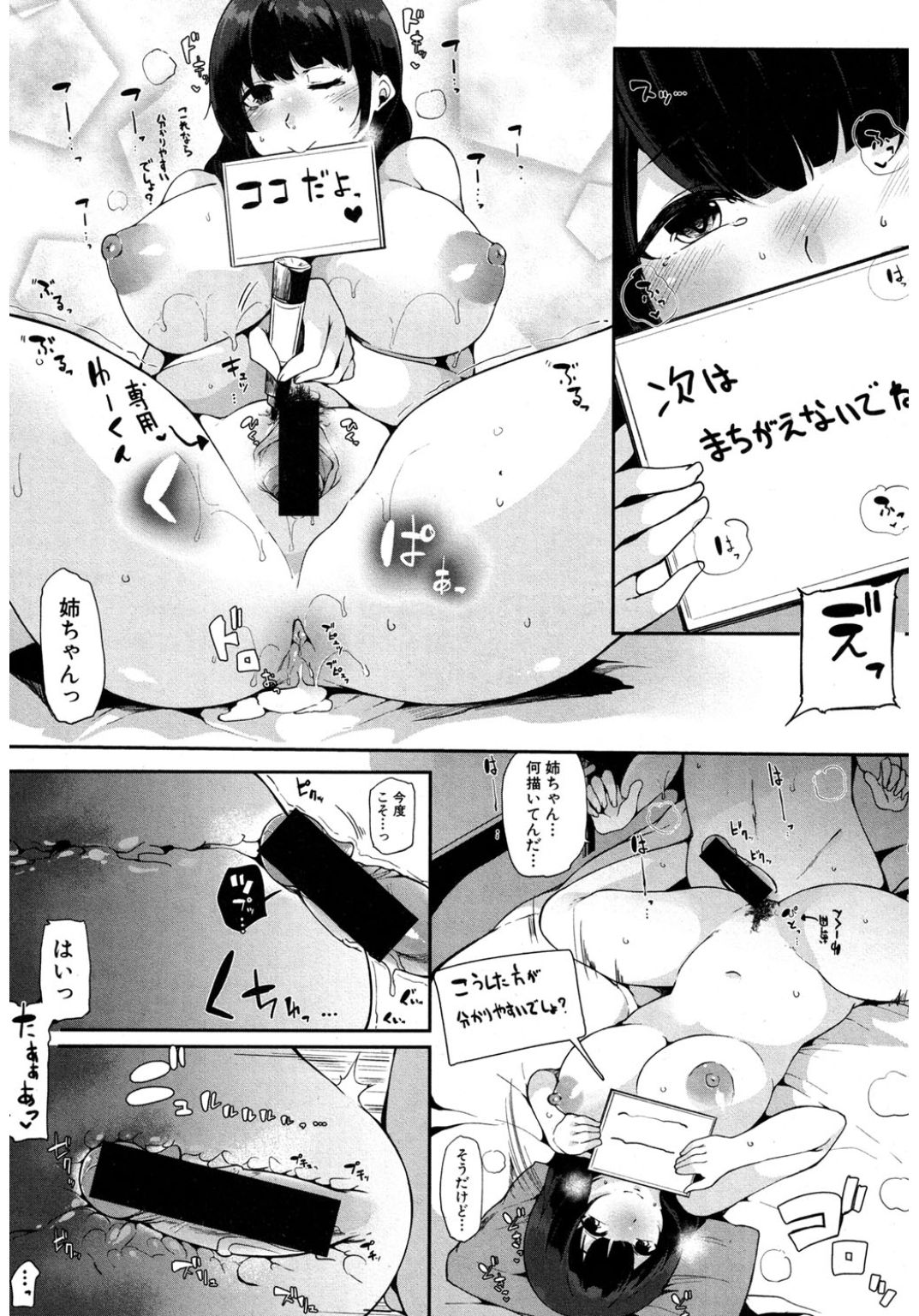 コミック進撃の巨人2017-03