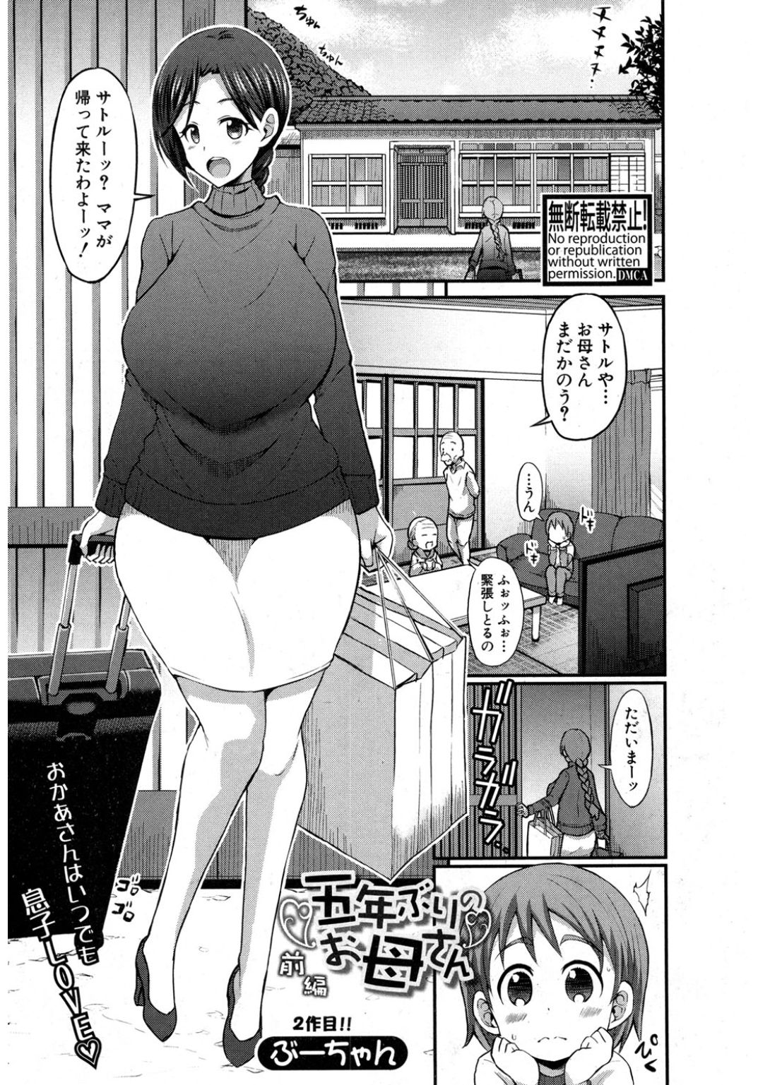 コミック進撃の巨人2017-03