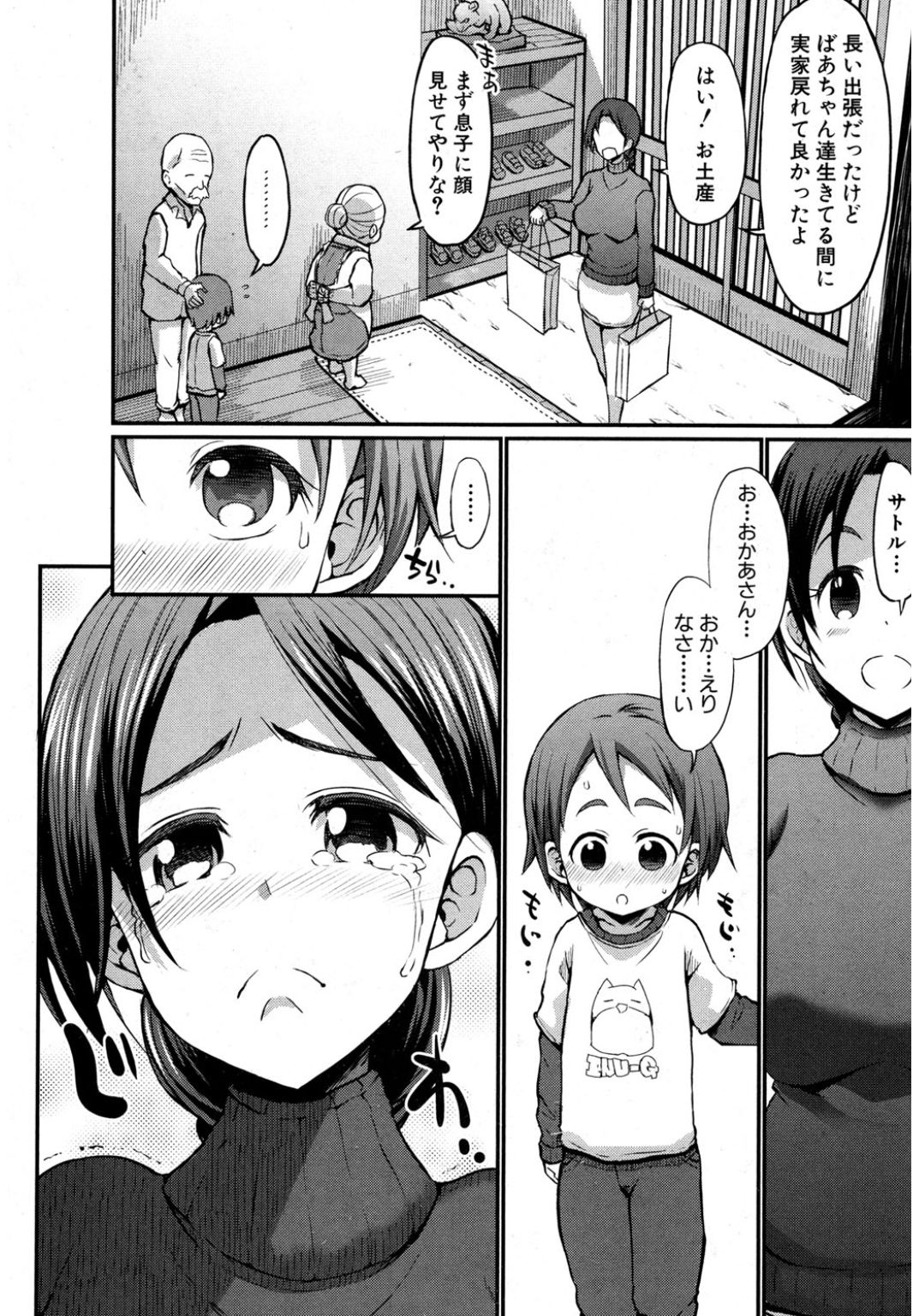 コミック進撃の巨人2017-03