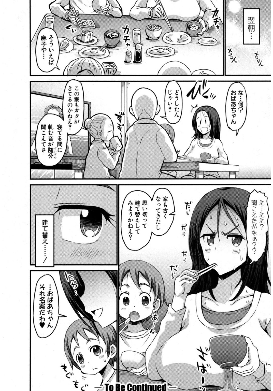 コミック進撃の巨人2017-03