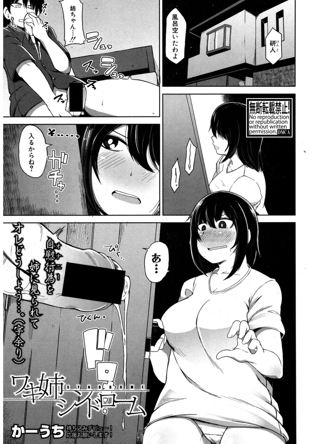 コミック進撃の巨人2017-03