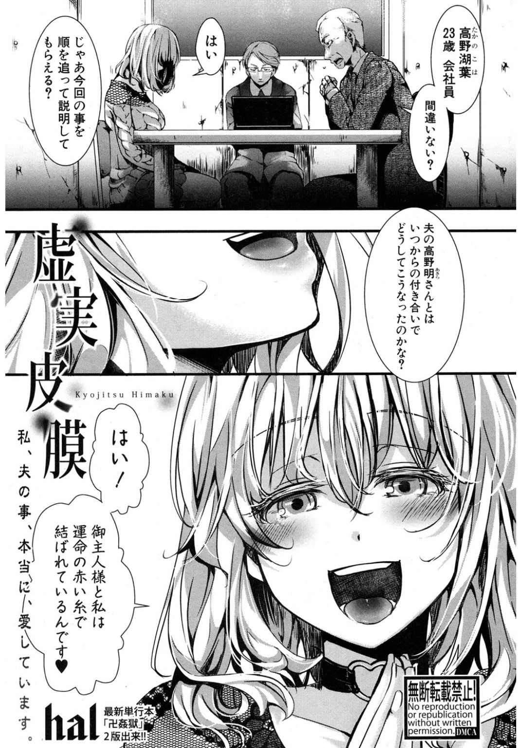 コミック進撃の巨人2017-03