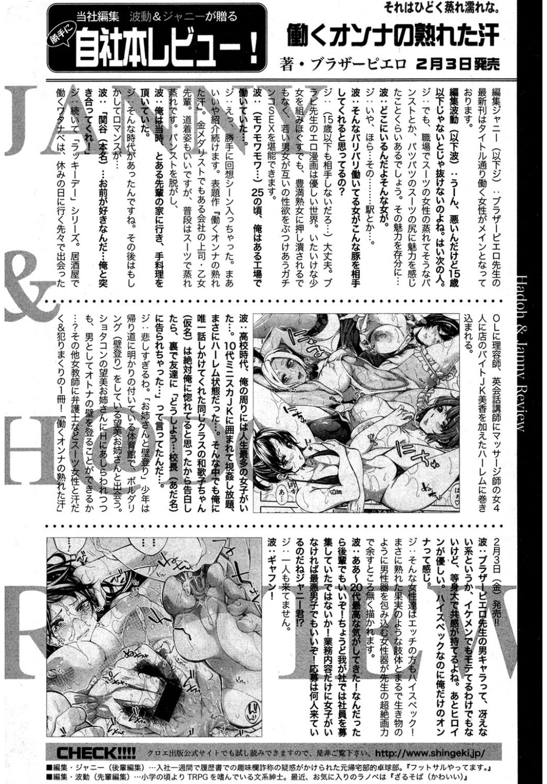 コミック進撃の巨人2017-03