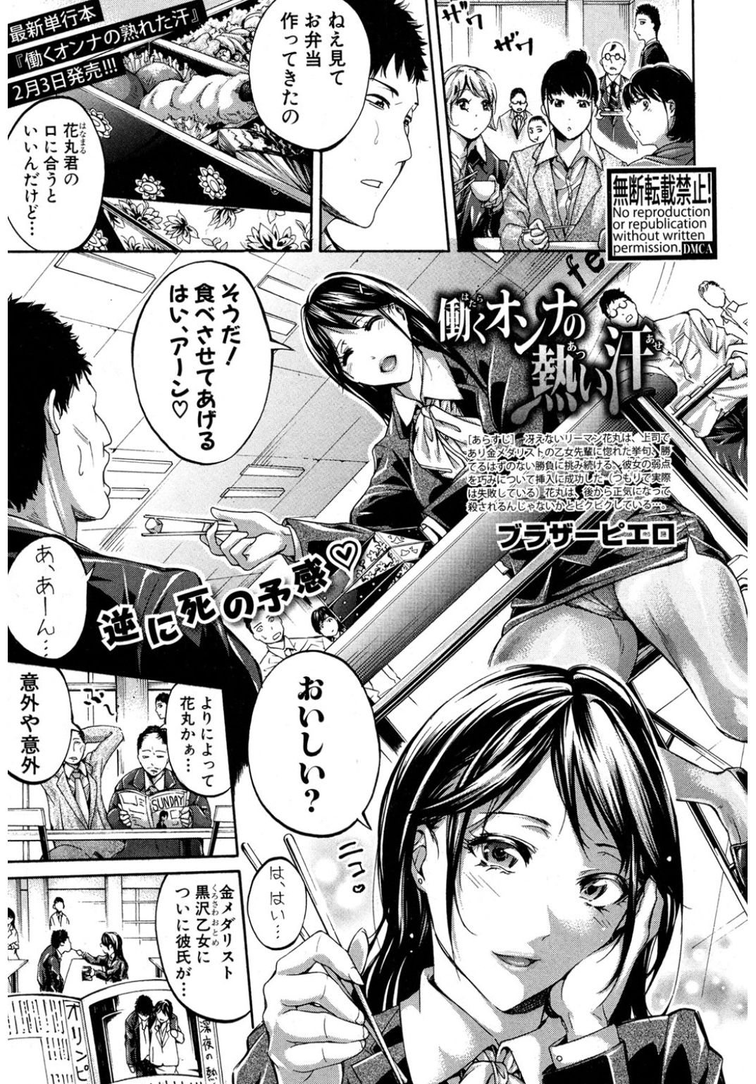 コミック進撃の巨人2017-03