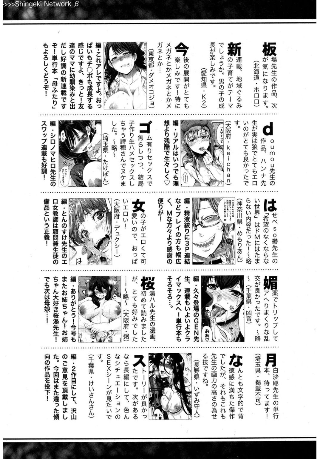 コミック進撃の巨人2017-03