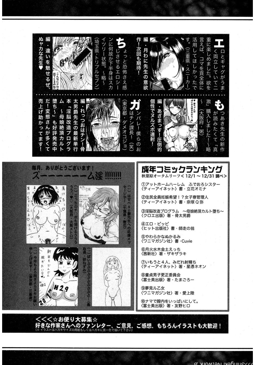 コミック進撃の巨人2017-03