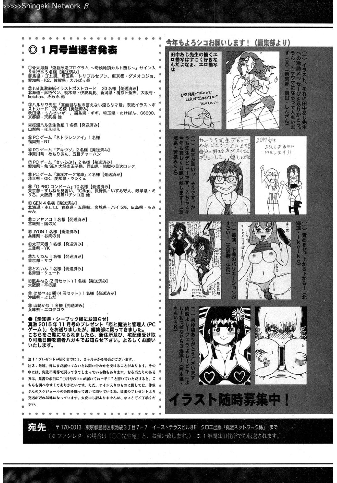 コミック進撃の巨人2017-03