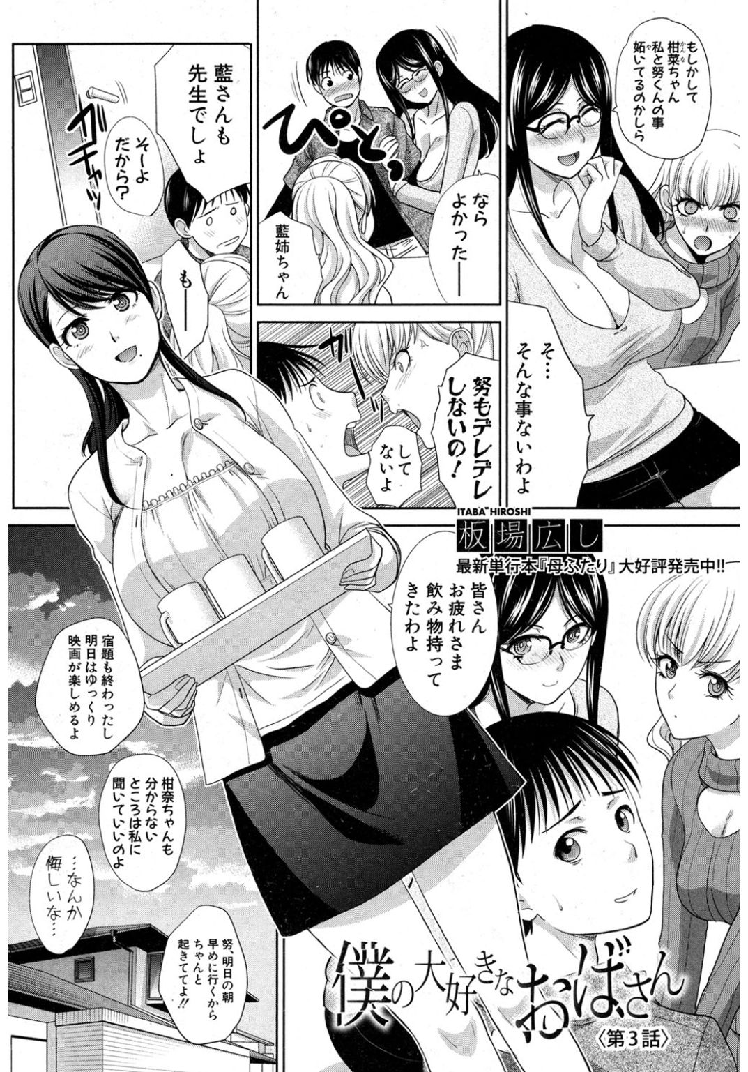 コミック進撃の巨人2017-03