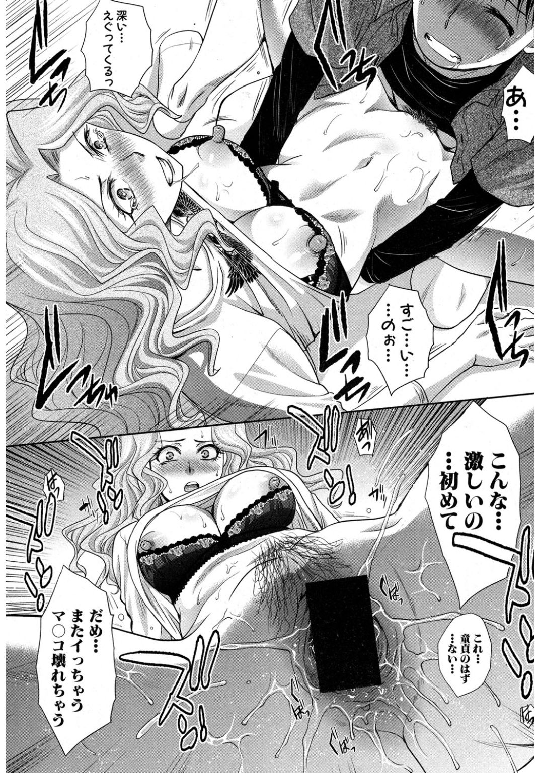 コミック進撃の巨人2017-03