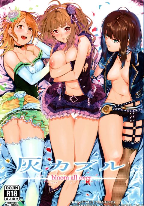 Hai Kaburu-あちこちに咲く Hai Kaburu-あちこちに咲く
