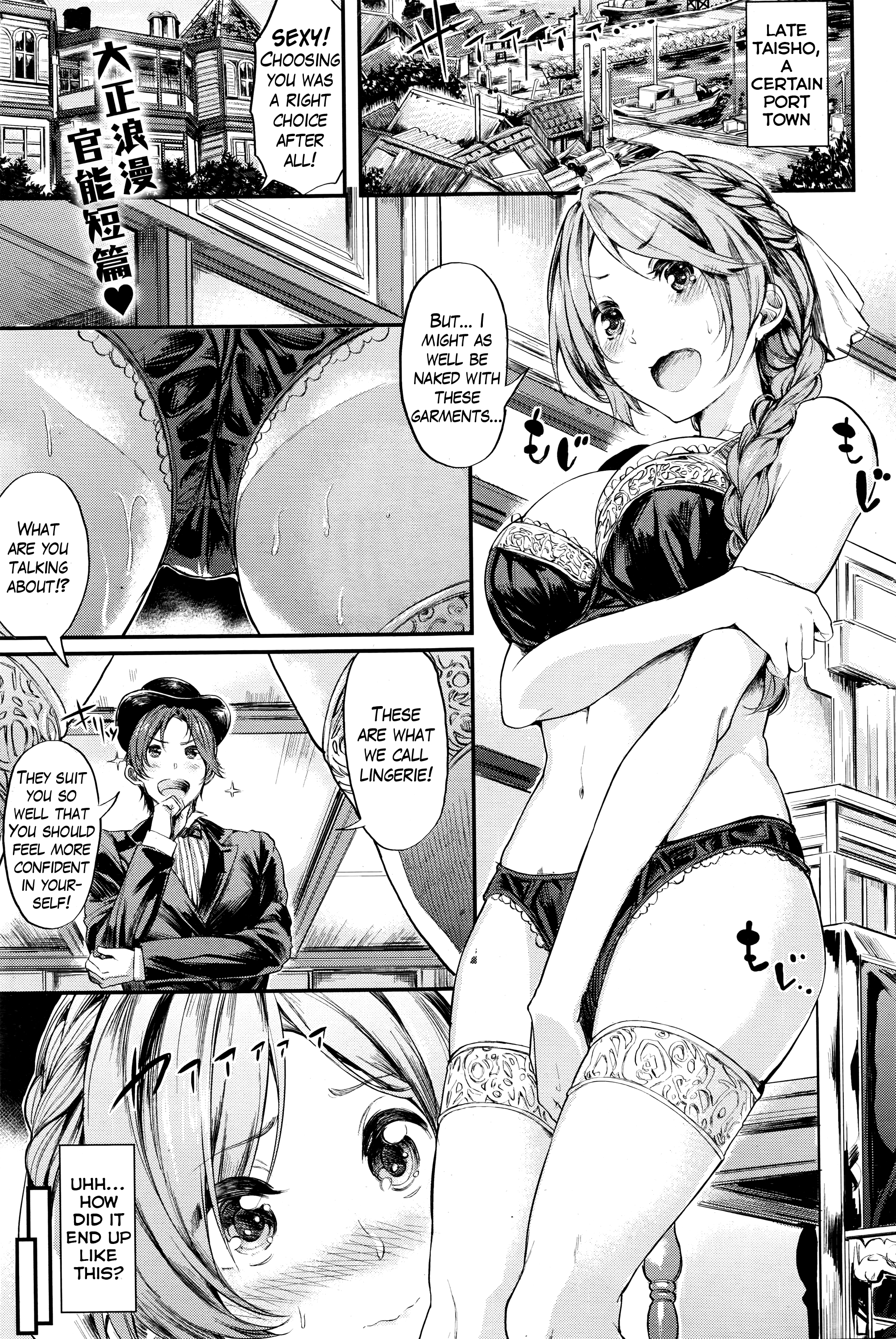 はだつきロマンチカ はだつきロマンチカ