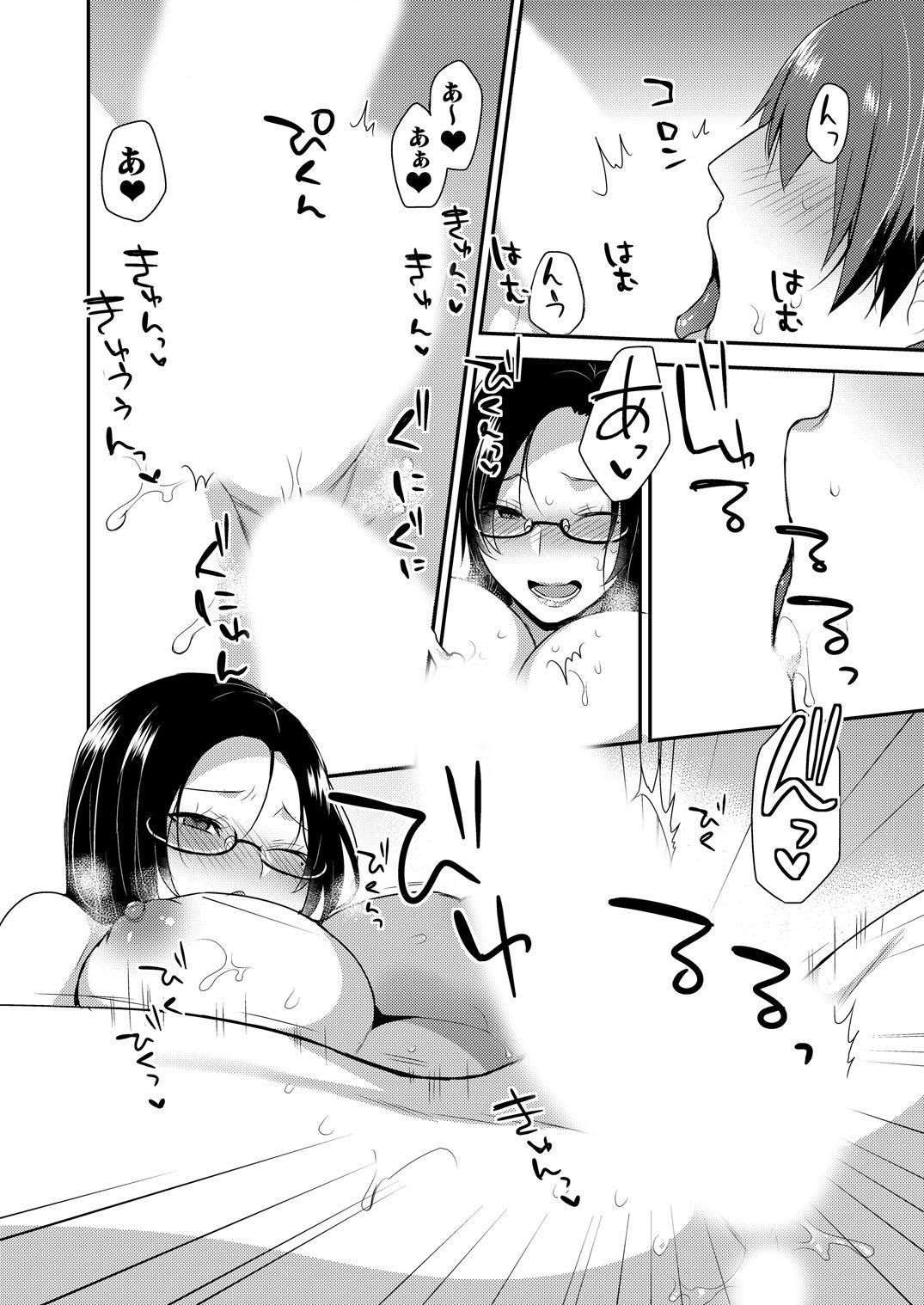 きれいなおねえさんはすきですか？どすけばボディにくわって鉱石2